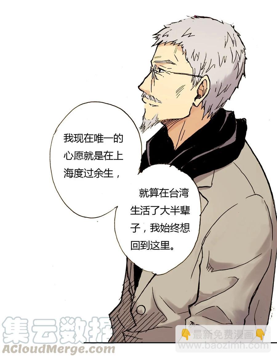 《华年》21 打赌 第9页
