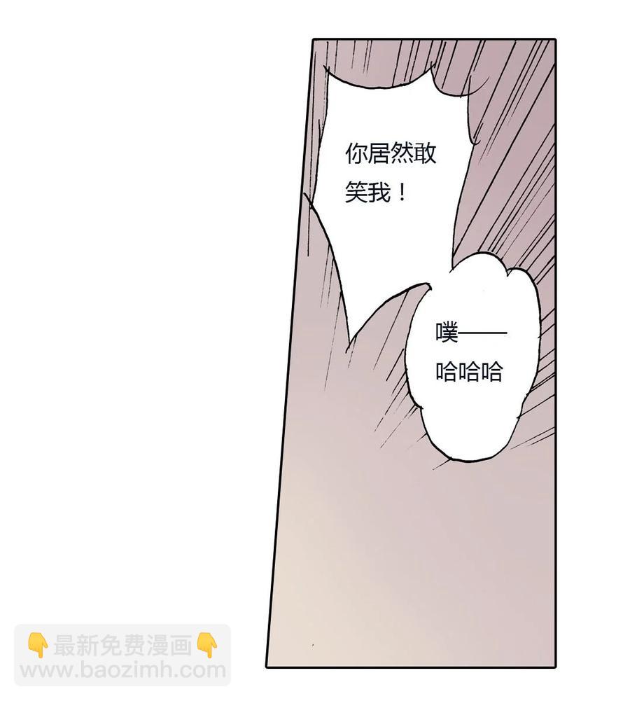 《华年》20 幸好，我活着 第10页