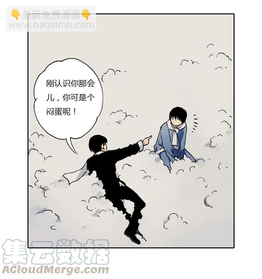 《华年》20 幸好，我活着 第11页