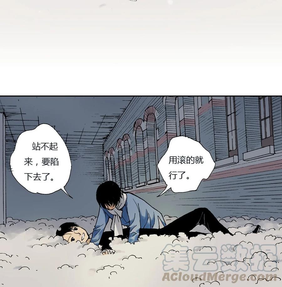 《华年》20 幸好，我活着 第7页