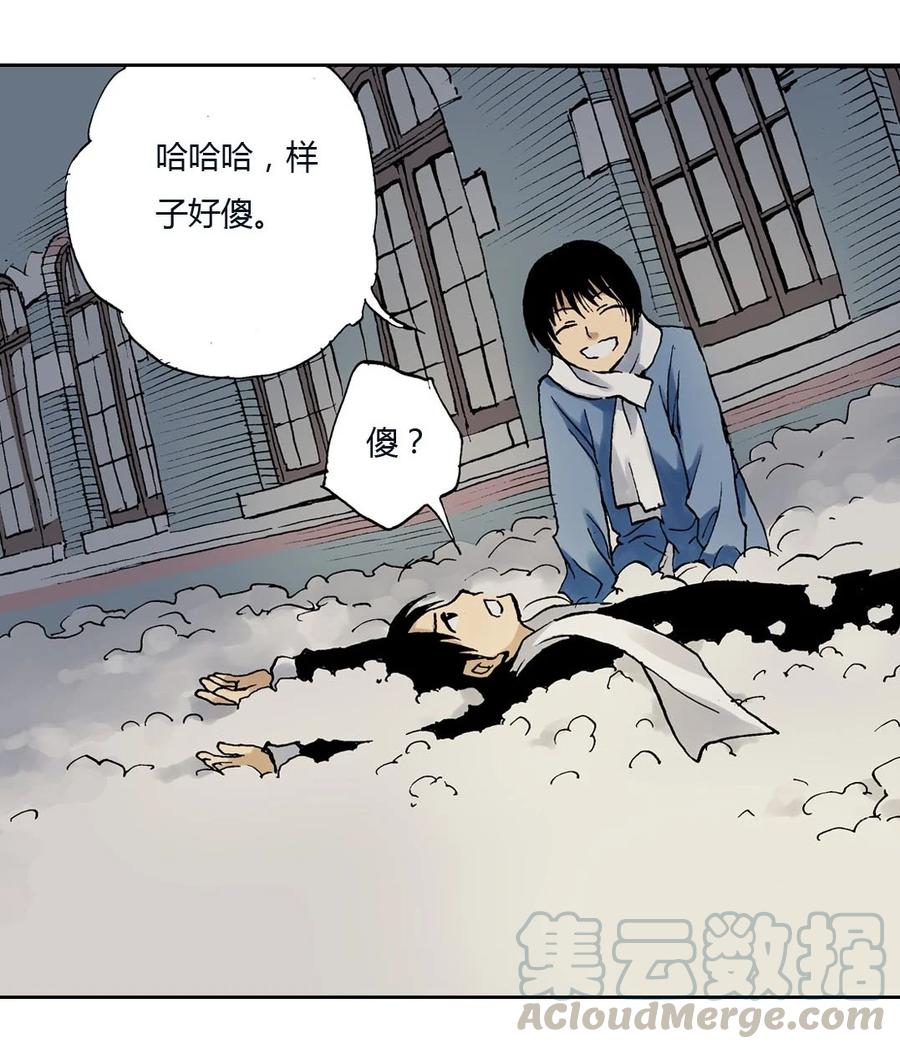 《华年》20 幸好，我活着 第9页