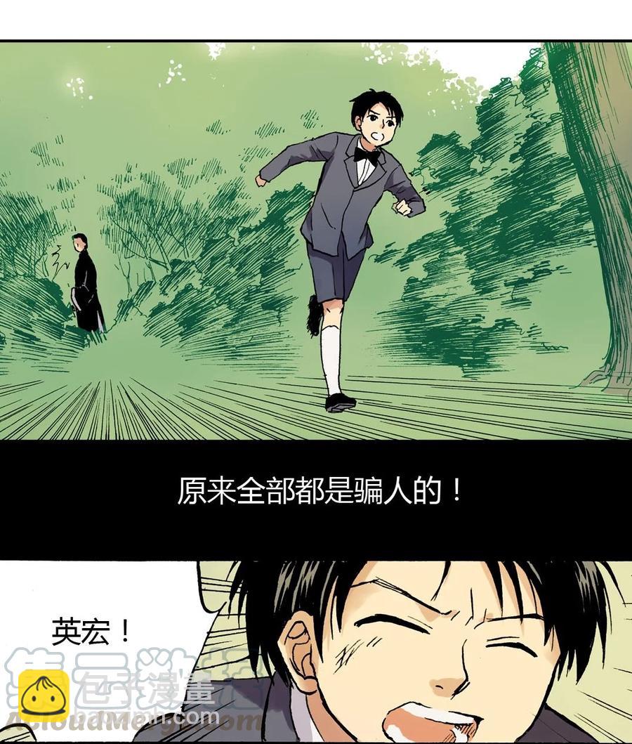 《华年》19 最特别的人 第11页
