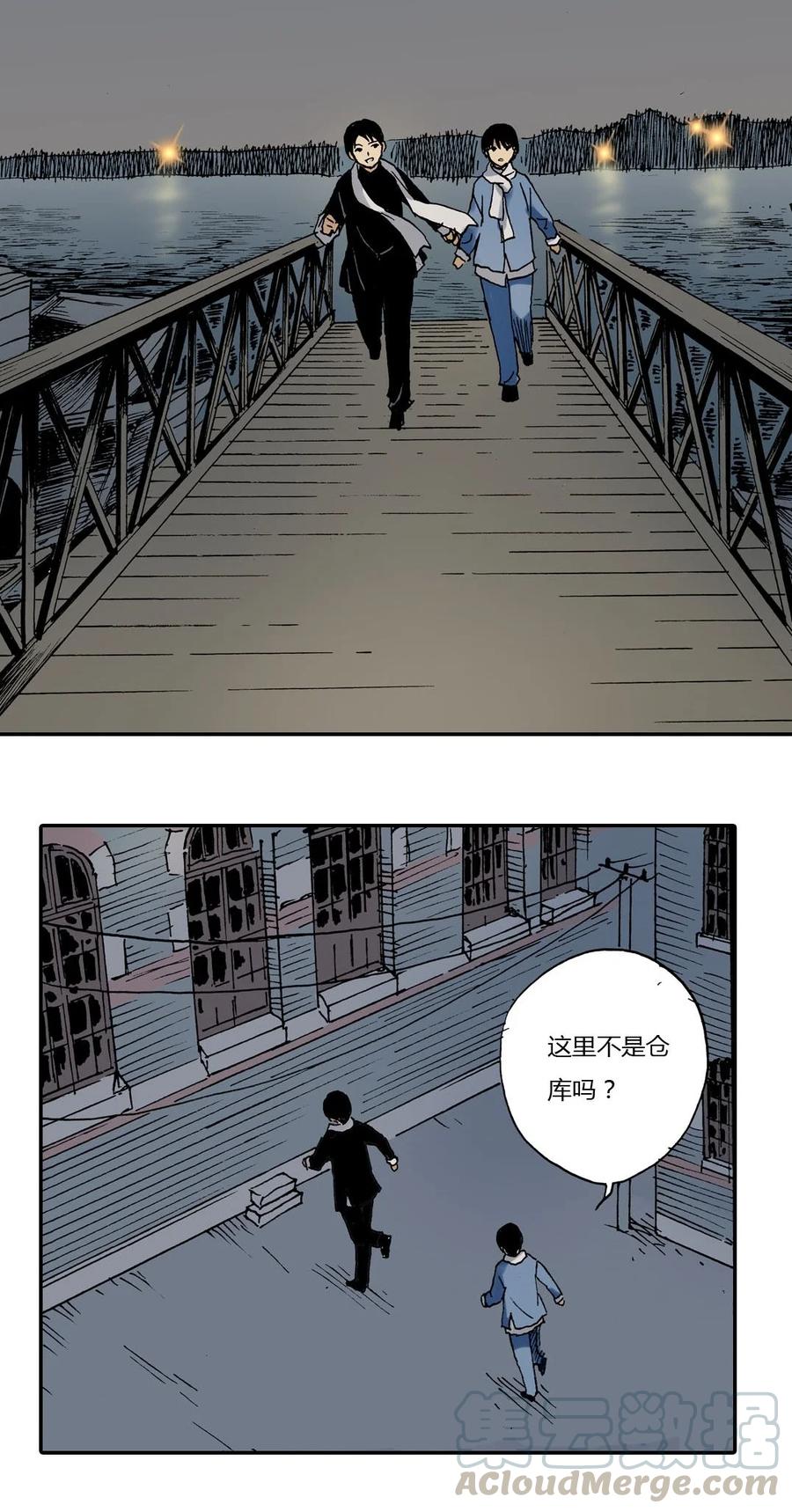 《华年》19 最特别的人 第17页