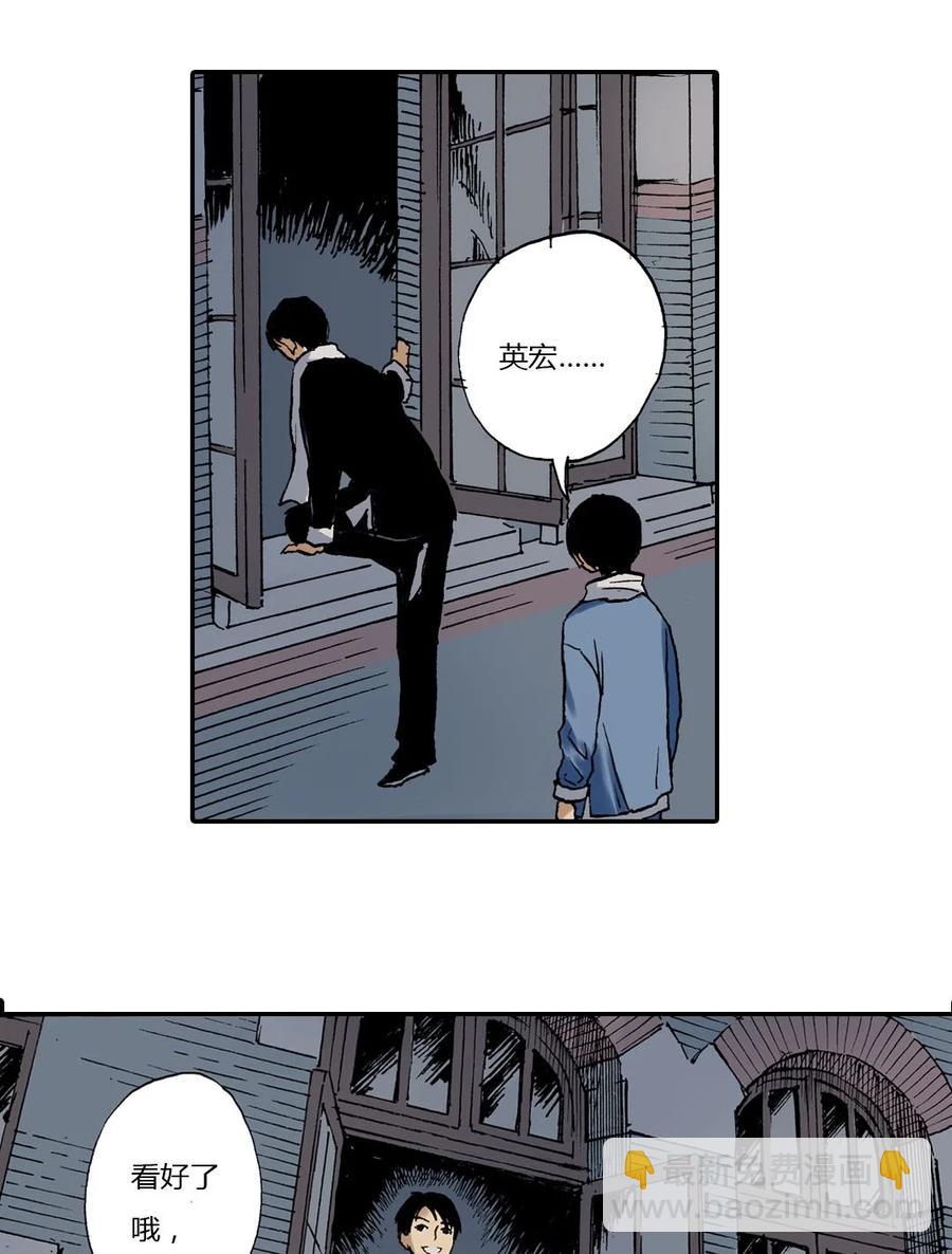 《华年》19 最特别的人 第18页