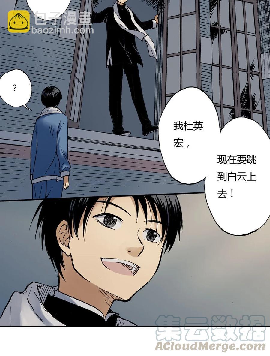 《华年》19 最特别的人 第19页