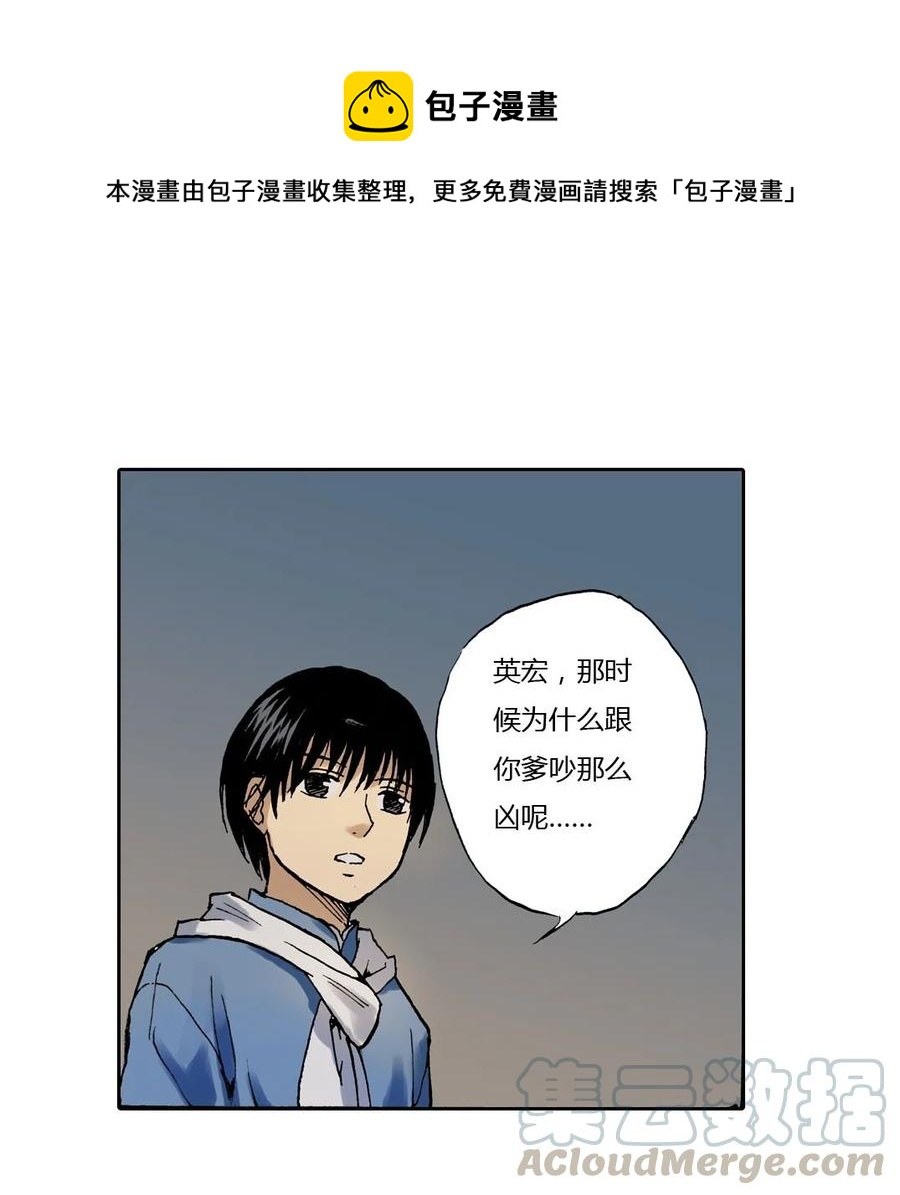 《华年》19 最特别的人 第1页