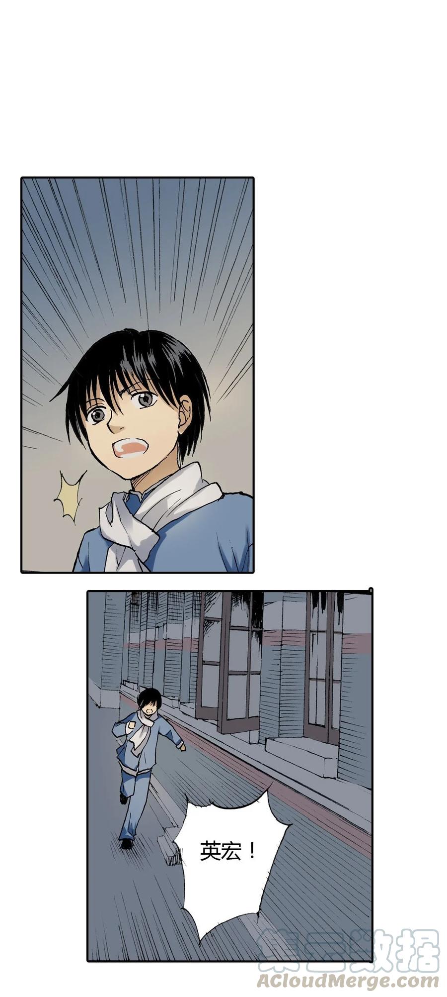 《华年》19 最特别的人 第21页