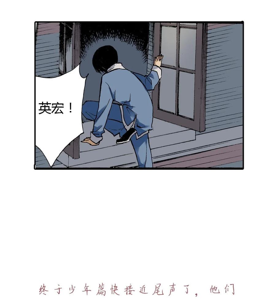 《华年》19 最特别的人 第22页