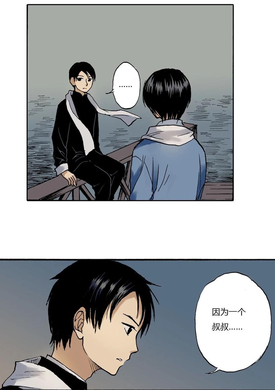 《华年》19 最特别的人 第2页