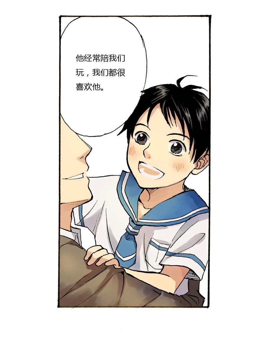 《华年》19 最特别的人 第4页
