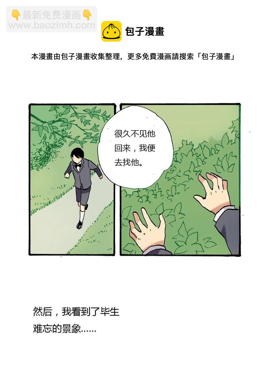 《华年》19 最特别的人 第6页
