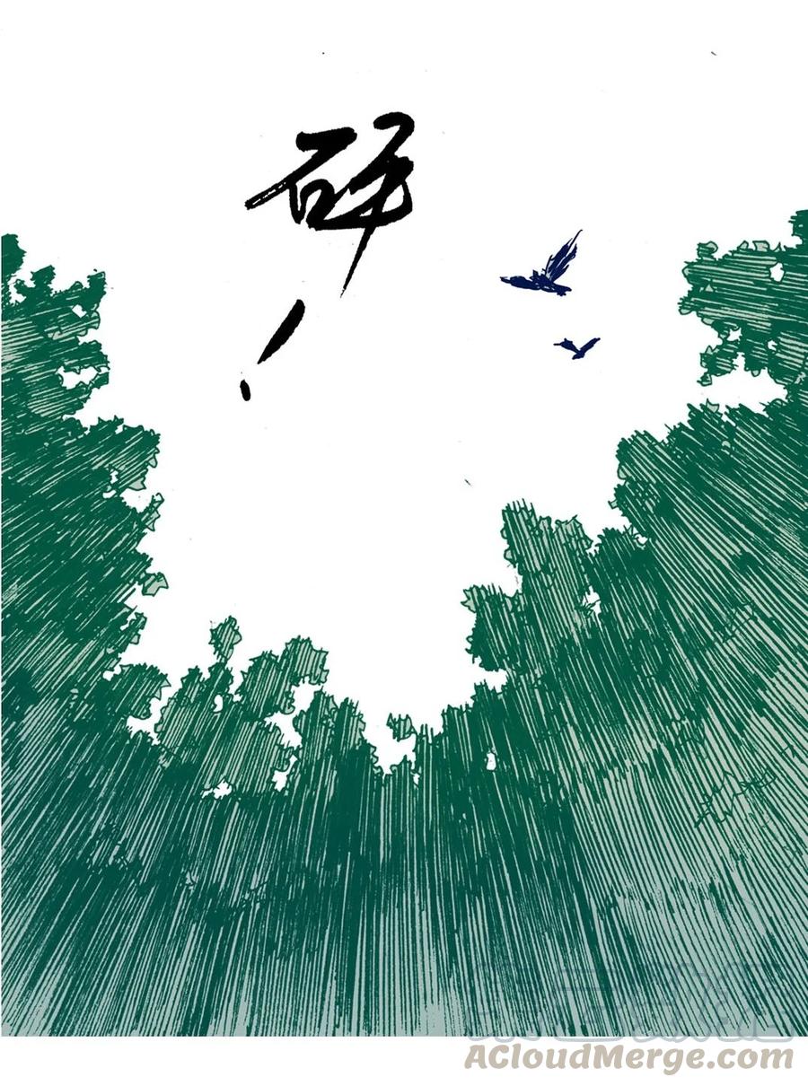 《华年》19 最特别的人 第9页