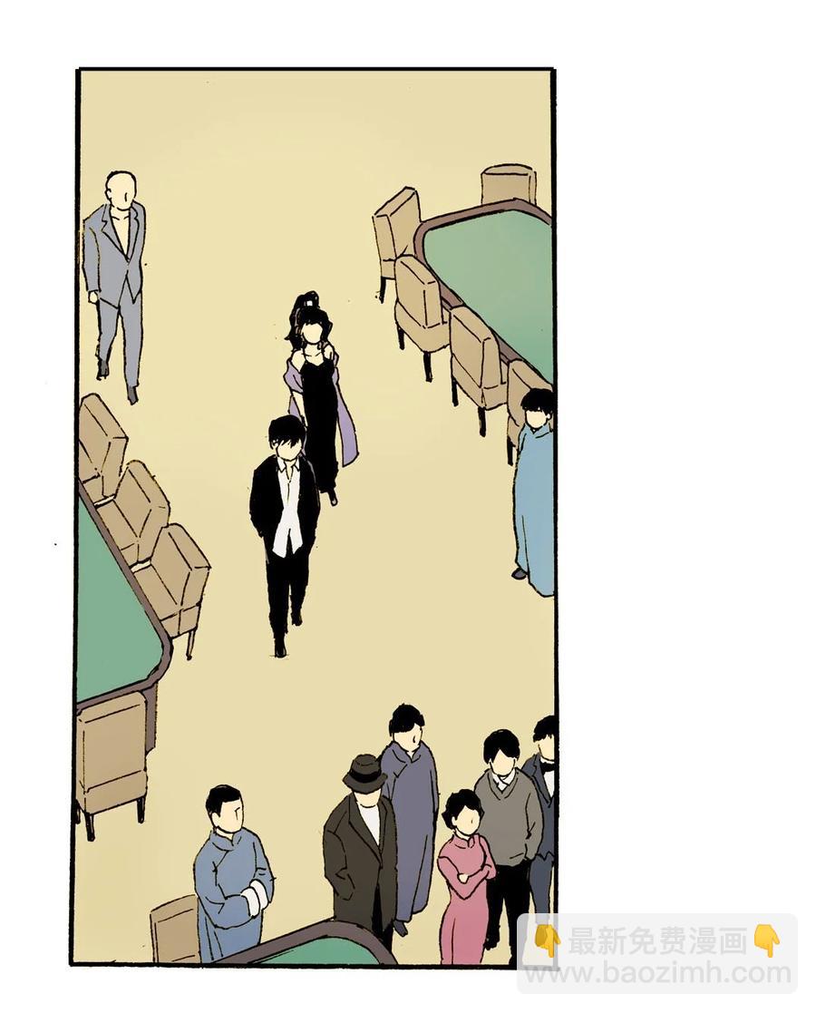 《华年》22 不速之客 第12页