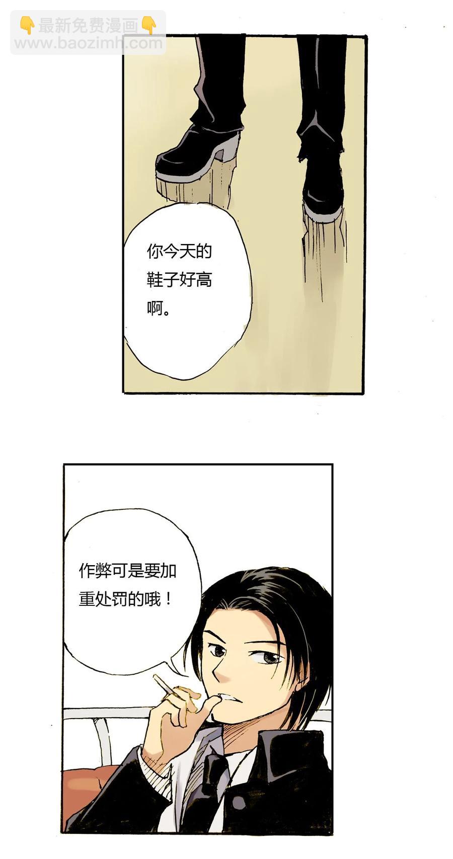 《华年》22 不速之客 第6页