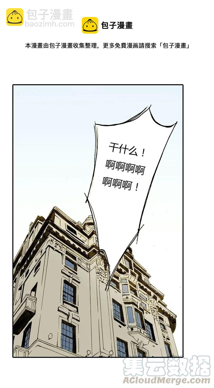 《华年》23 先发制人 第15页