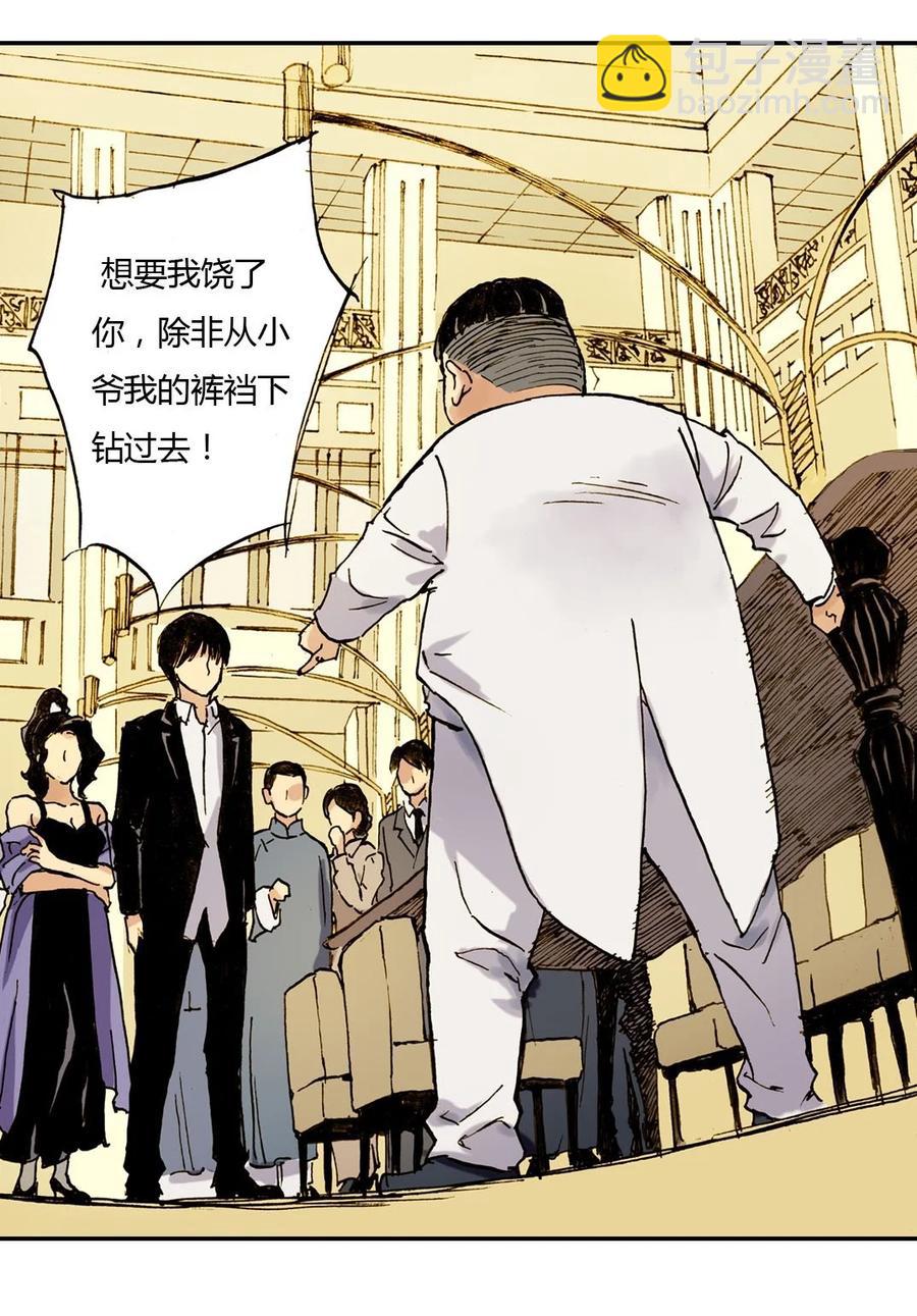 《华年》23 先发制人 第4页