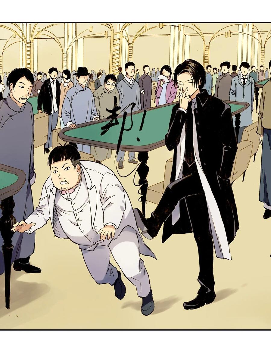 《华年》23 先发制人 第6页