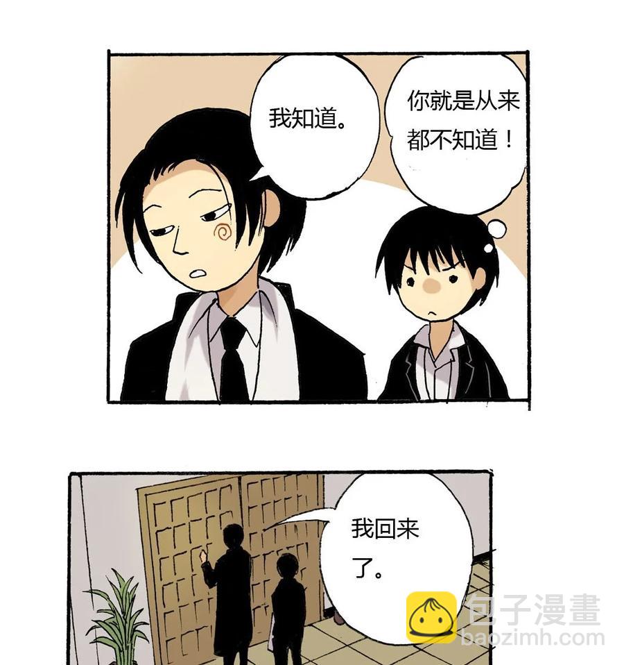 《华年》24 何家的人 第12页