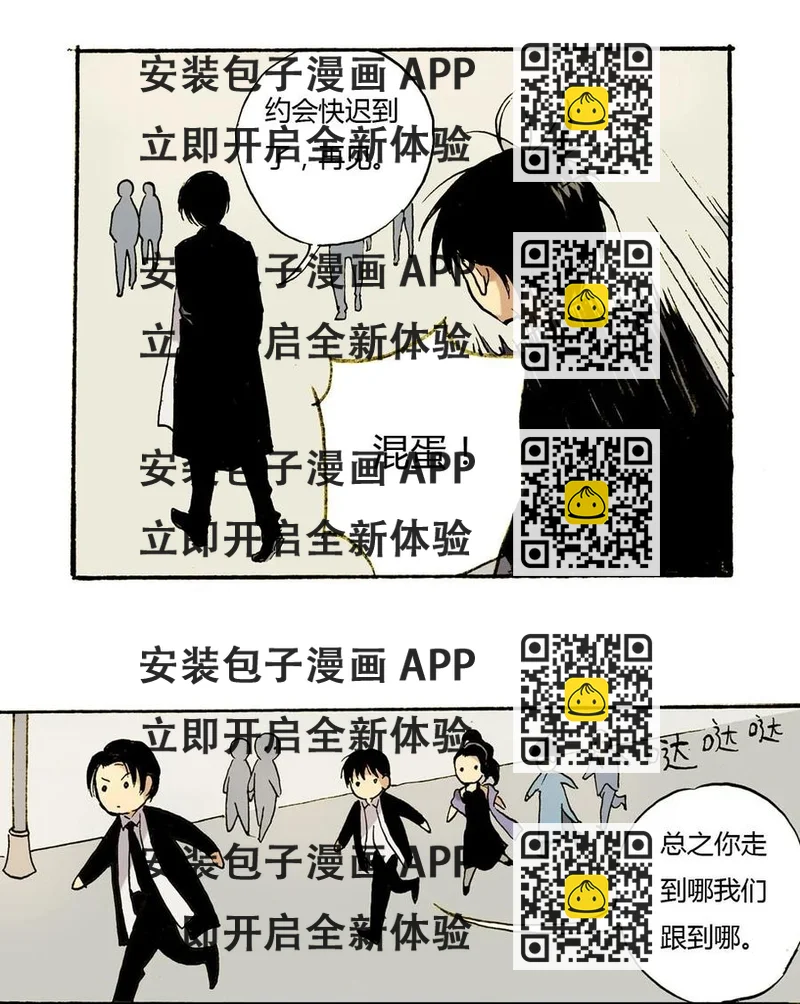 《华年》24 何家的人 第2页