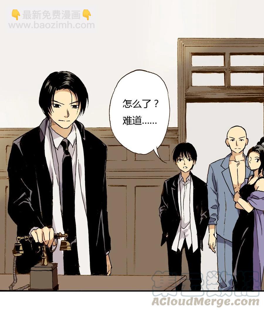《华年》24 何家的人 第7页
