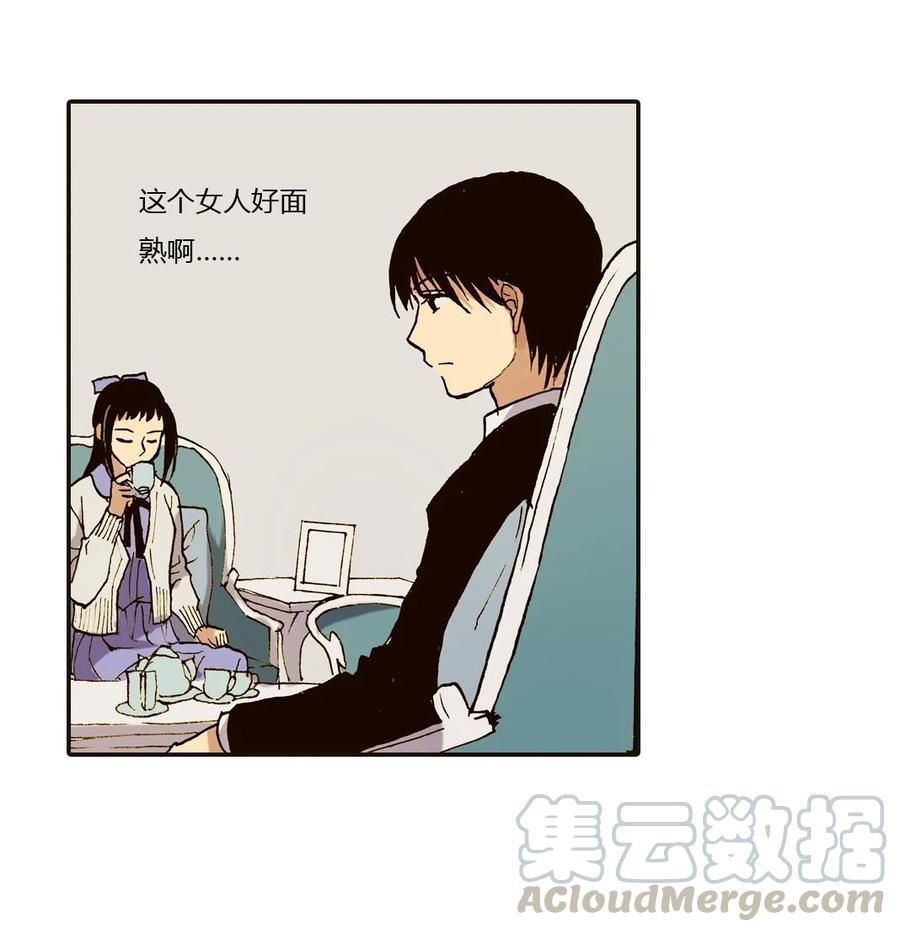 《华年》25 这个女人不简单 第13页