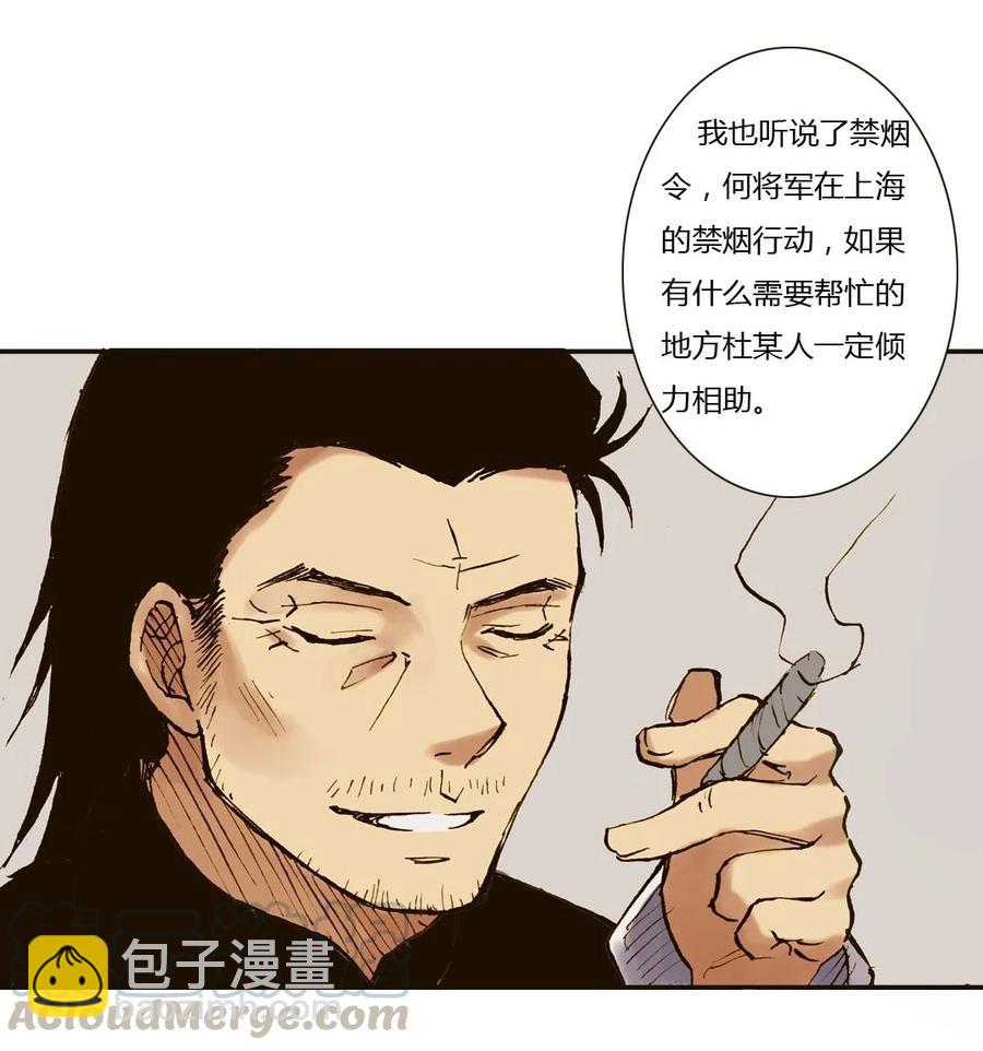 《华年》25 这个女人不简单 第7页