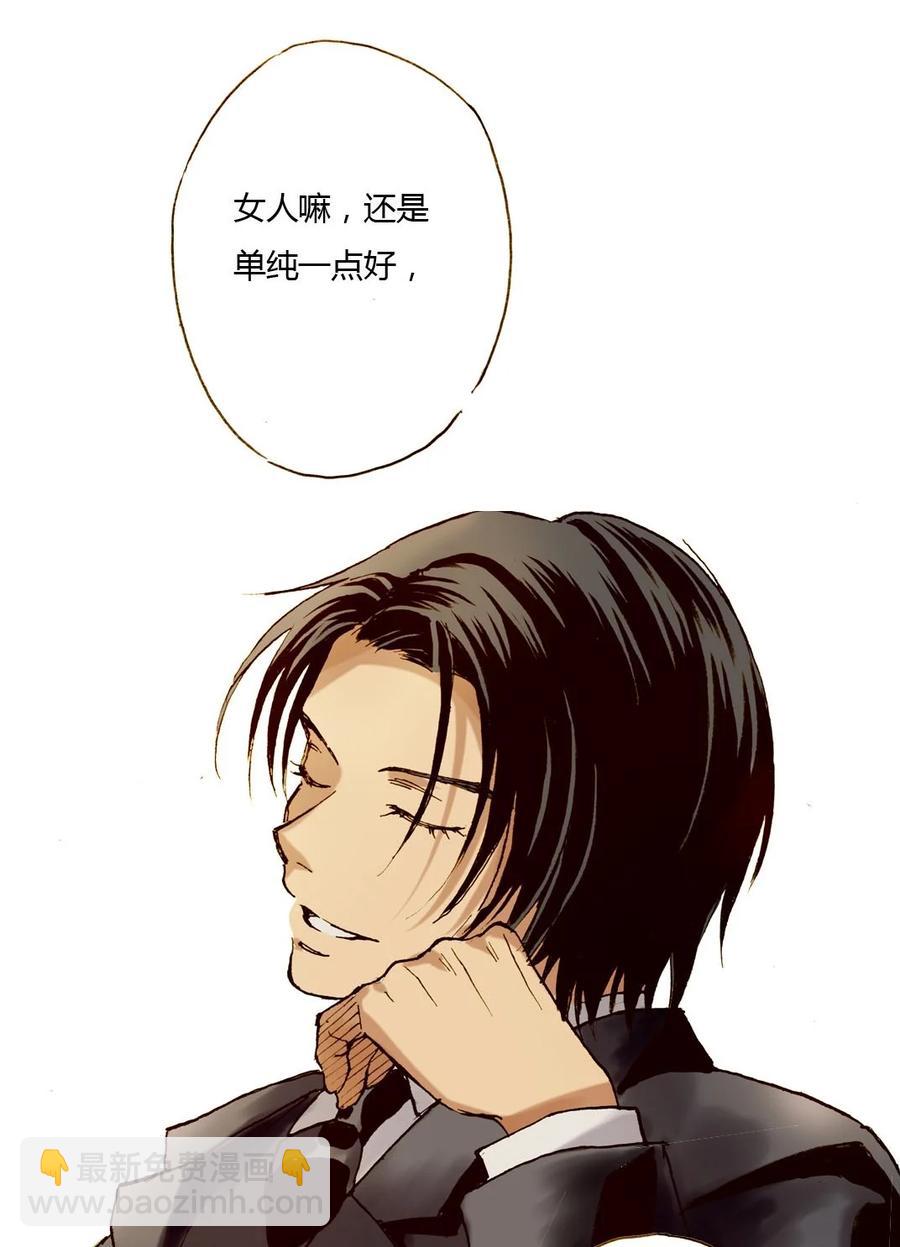 《华年》26 还是单纯的好 第12页