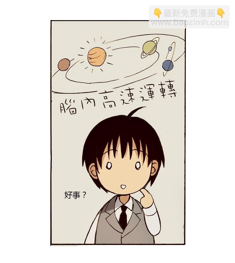 《华年》26 还是单纯的好 第16页