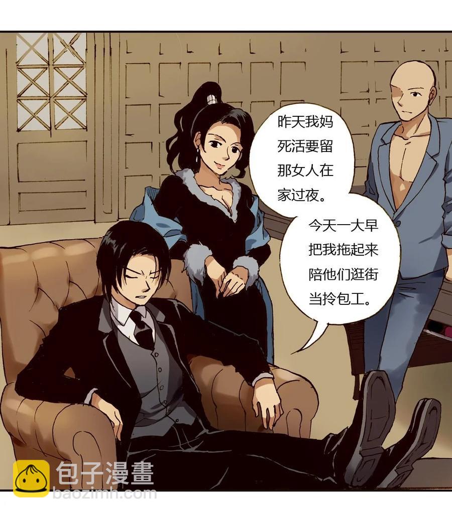 《华年》26 还是单纯的好 第4页