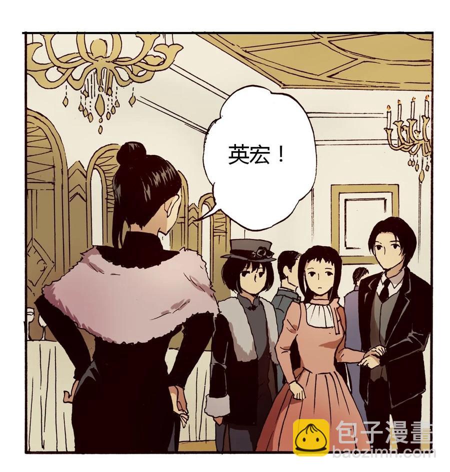 《华年》28 意外的相遇 第10页