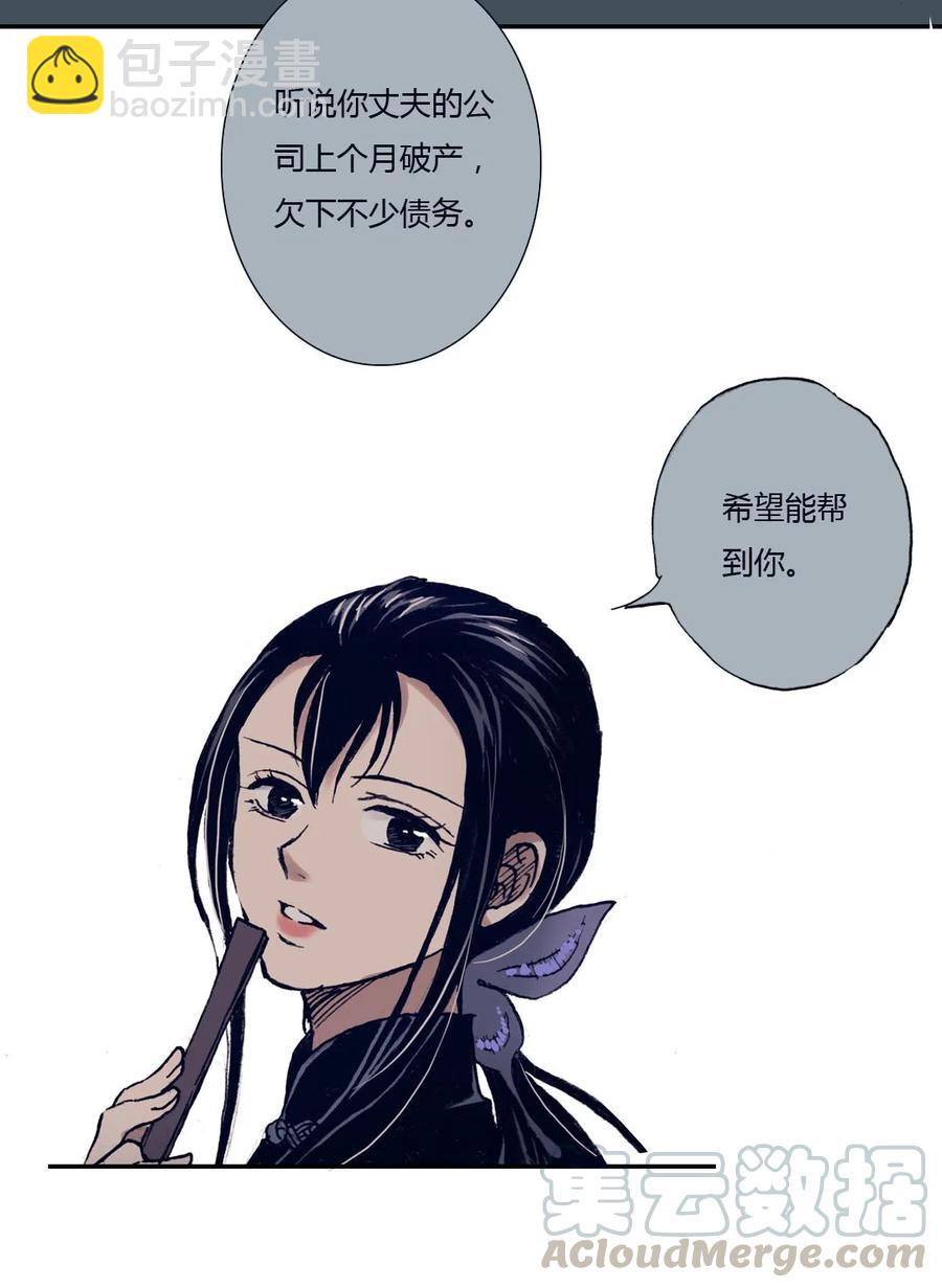 《华年》30 软硬兼施 第13页