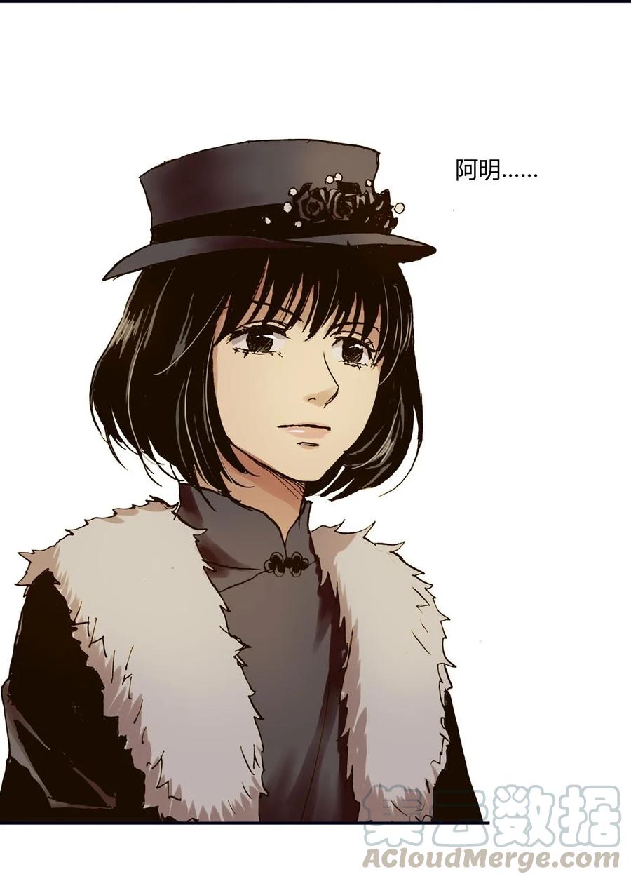 《华年》30 软硬兼施 第17页