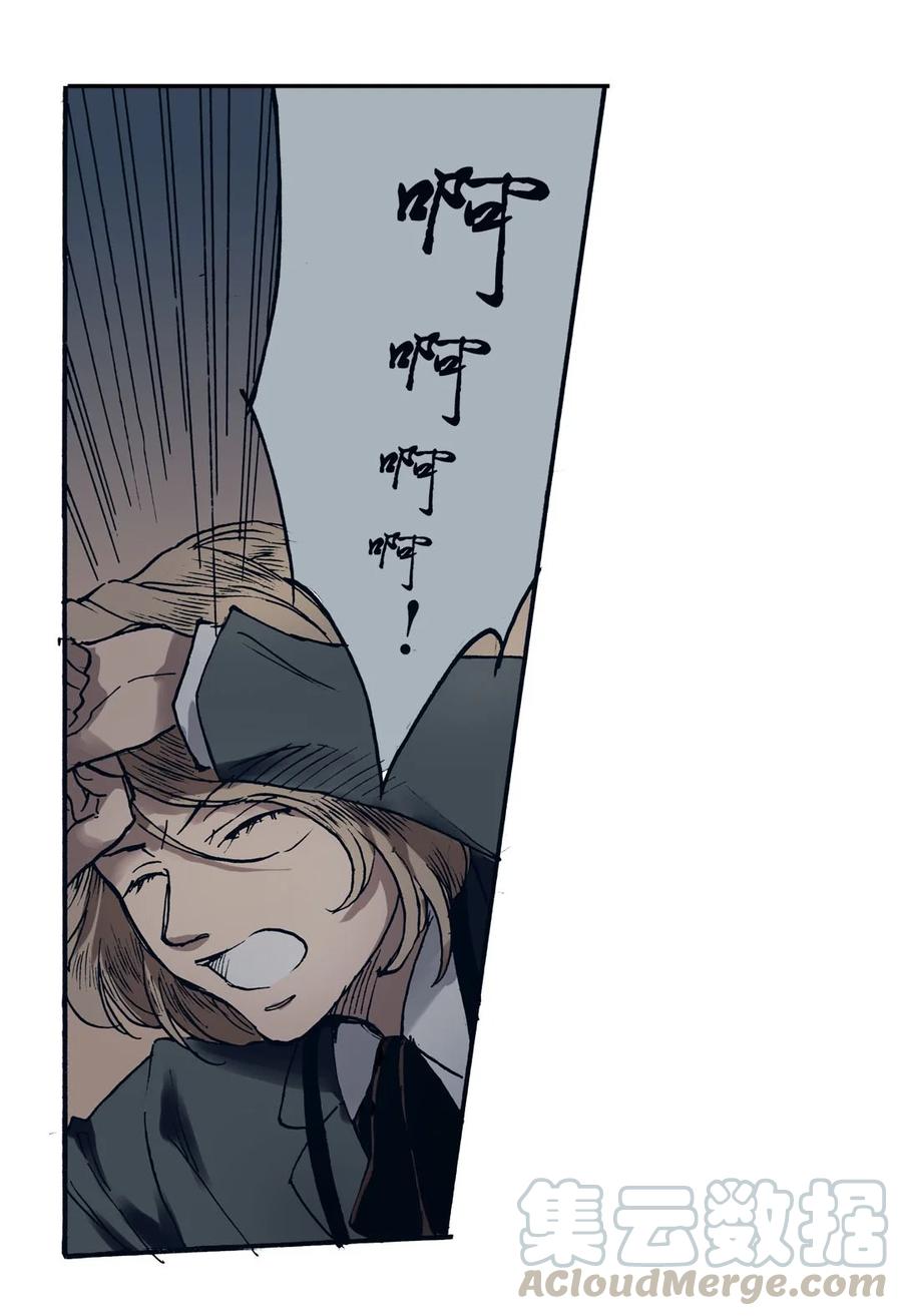 《华年》30 软硬兼施 第3页
