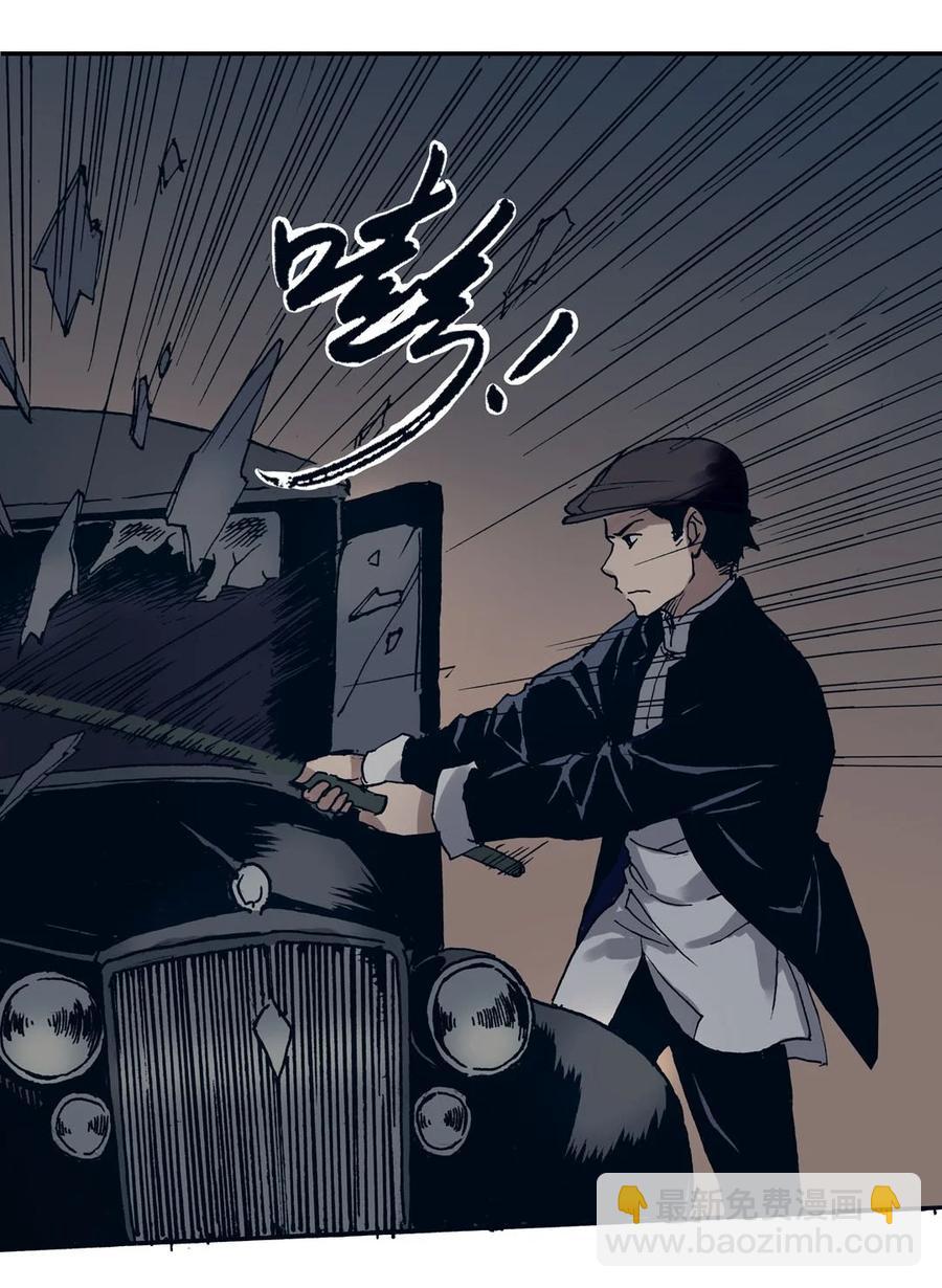 《华年》30 软硬兼施 第4页