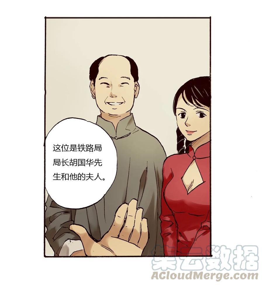 《华年》27 舞会的“女”伴 第13页