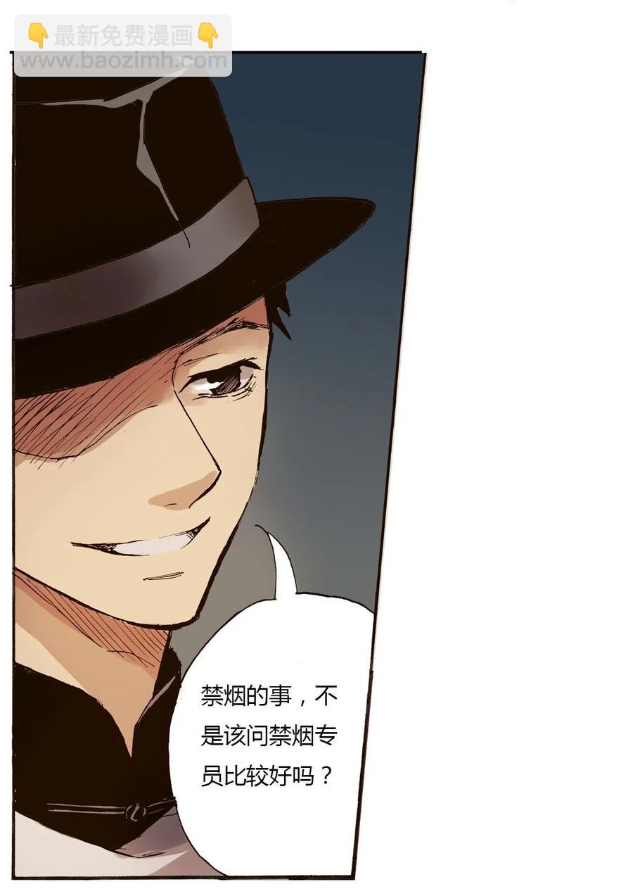 《华年》29 “入乡随俗” 第14页