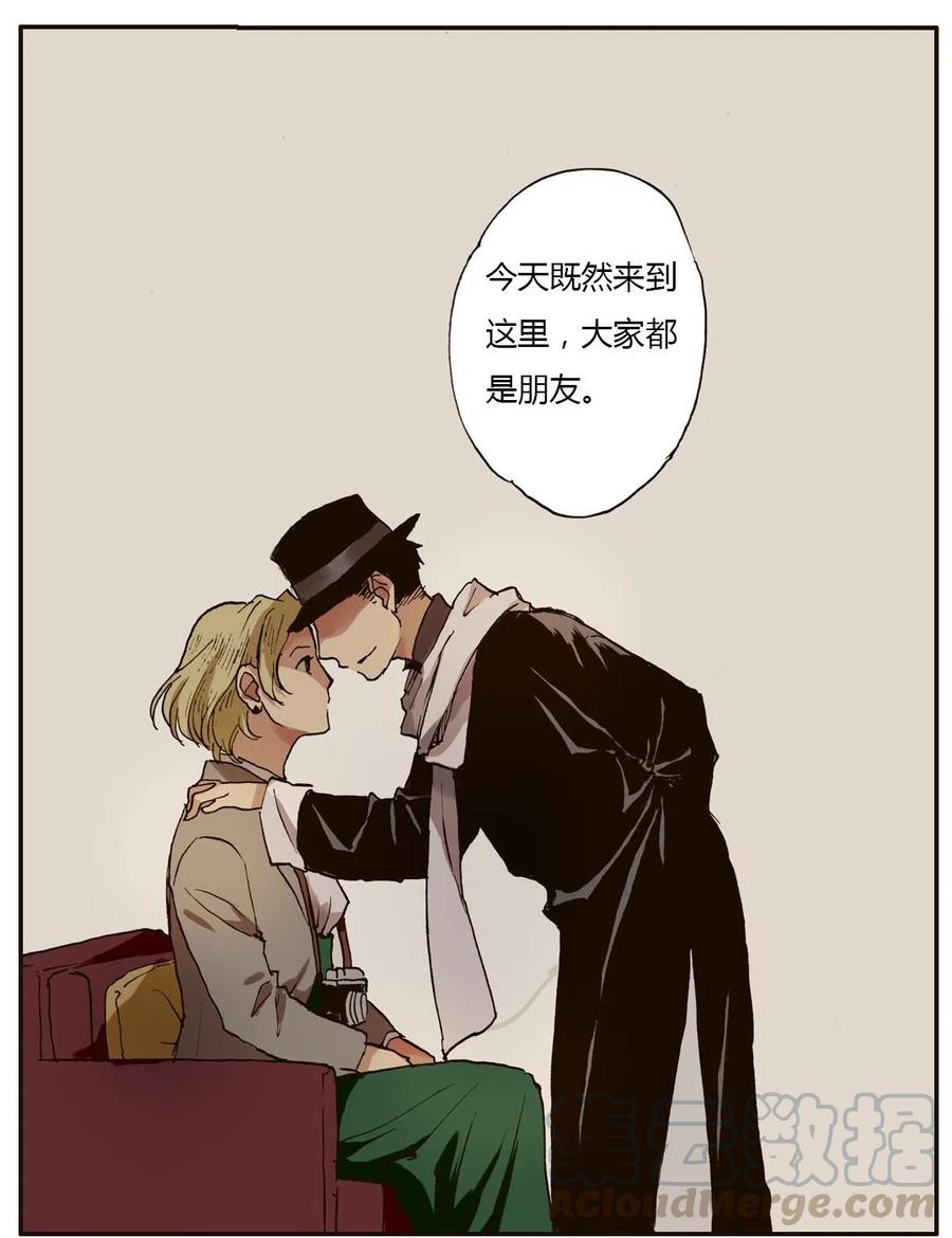 《华年》29 “入乡随俗” 第15页