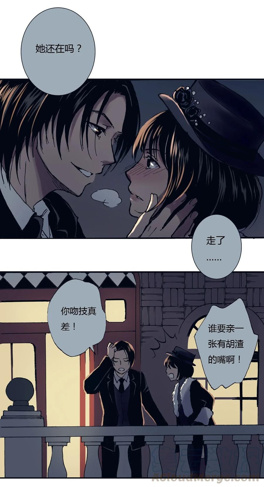 《华年》31 别动，帮我个忙 第13页