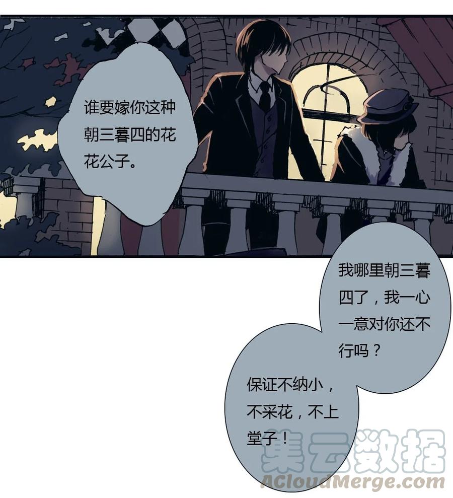 《华年》31 别动，帮我个忙 第15页