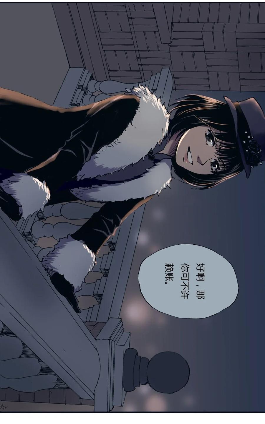 《华年》31 别动，帮我个忙 第16页