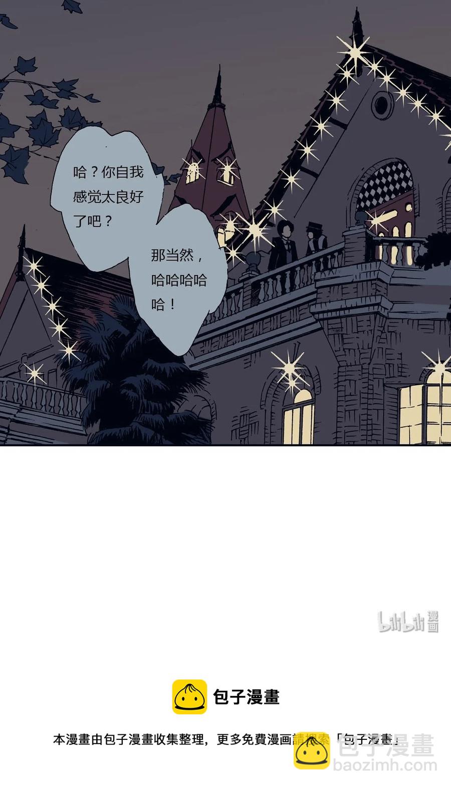《华年》31 别动，帮我个忙 第18页