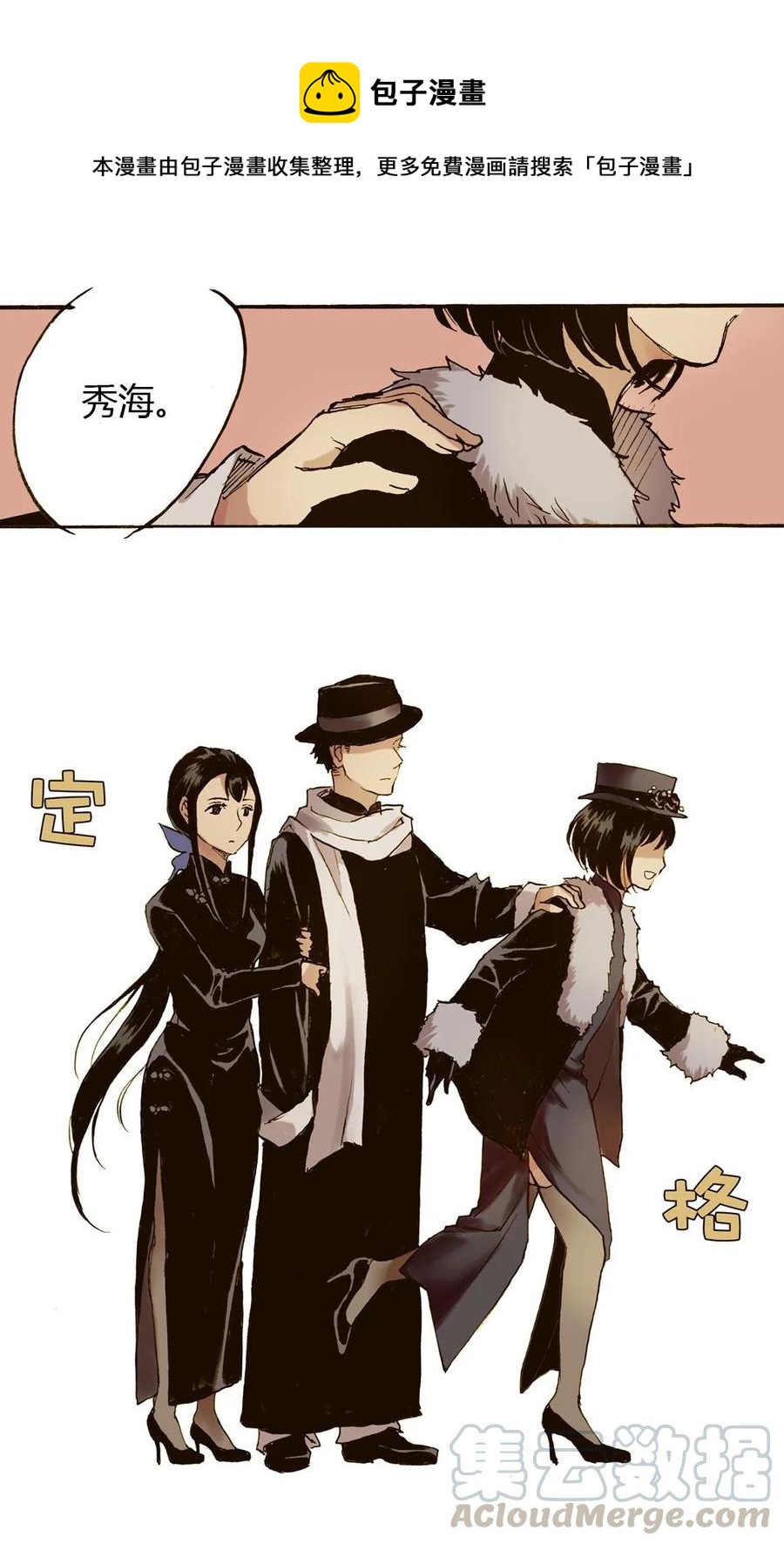 《华年》31 别动，帮我个忙 第1页