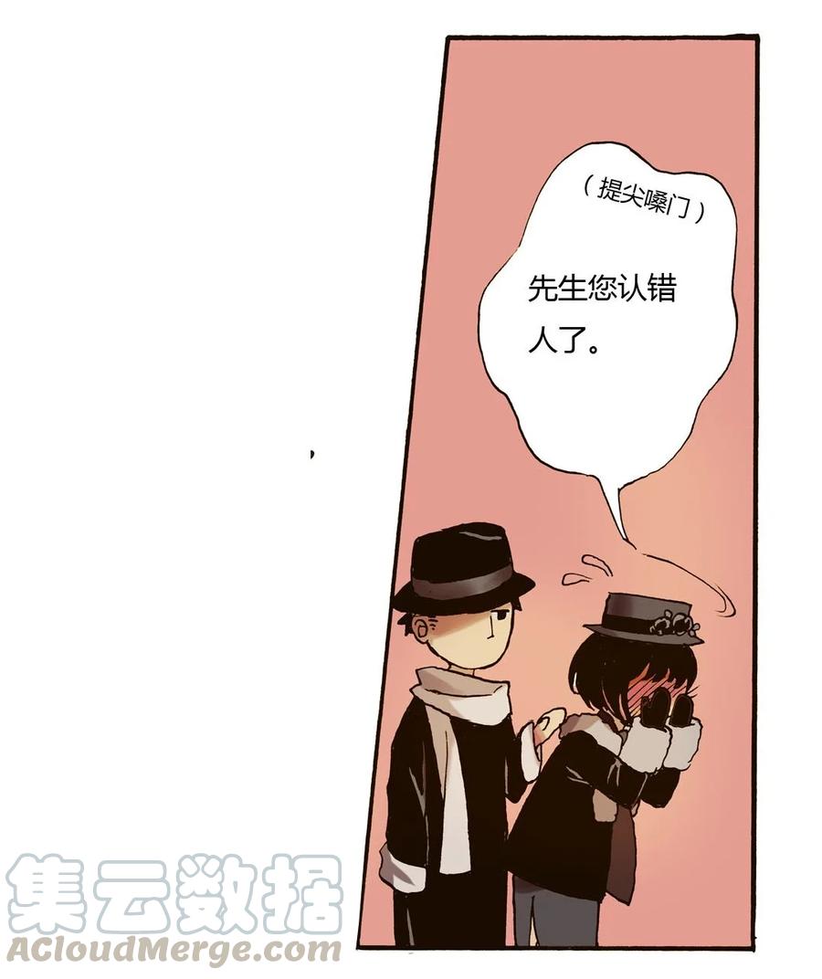 《华年》31 别动，帮我个忙 第3页