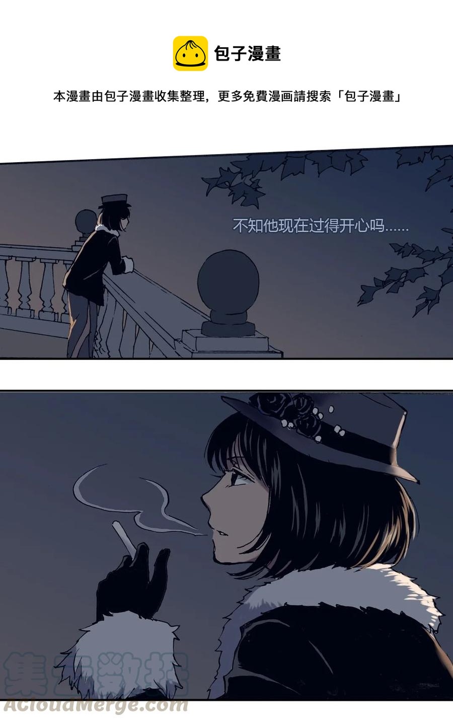 《华年》31 别动，帮我个忙 第5页