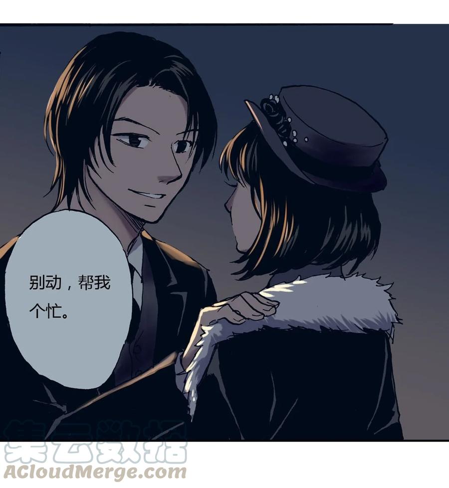 《华年》31 别动，帮我个忙 第9页
