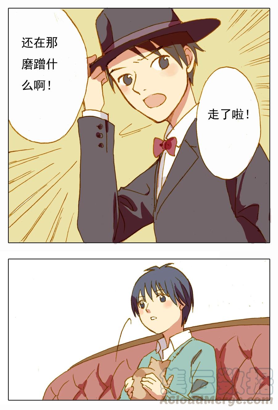 《华年》番外一 蠢少爷与呆跟班 第10页