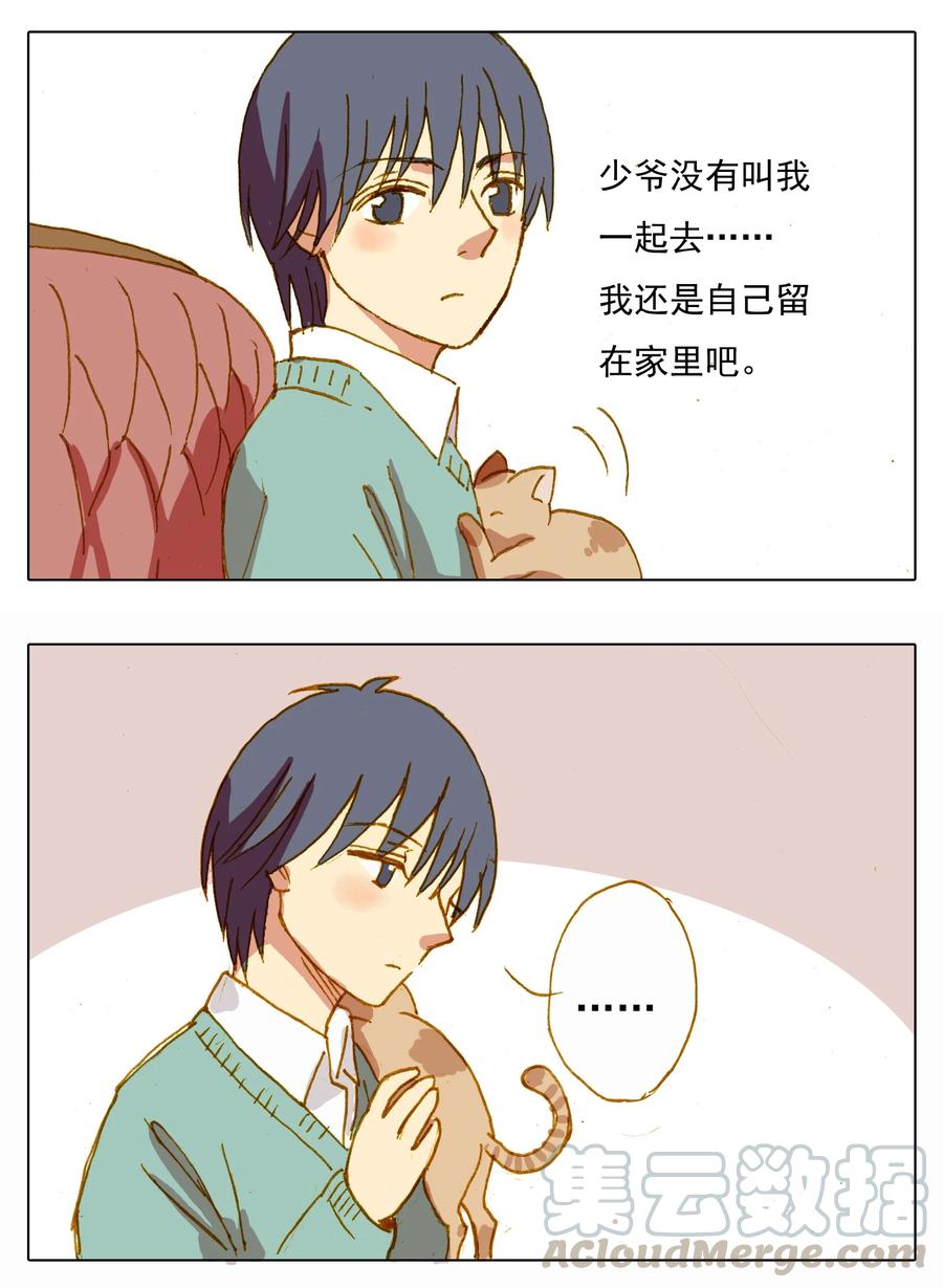 《华年》番外一 蠢少爷与呆跟班 第8页