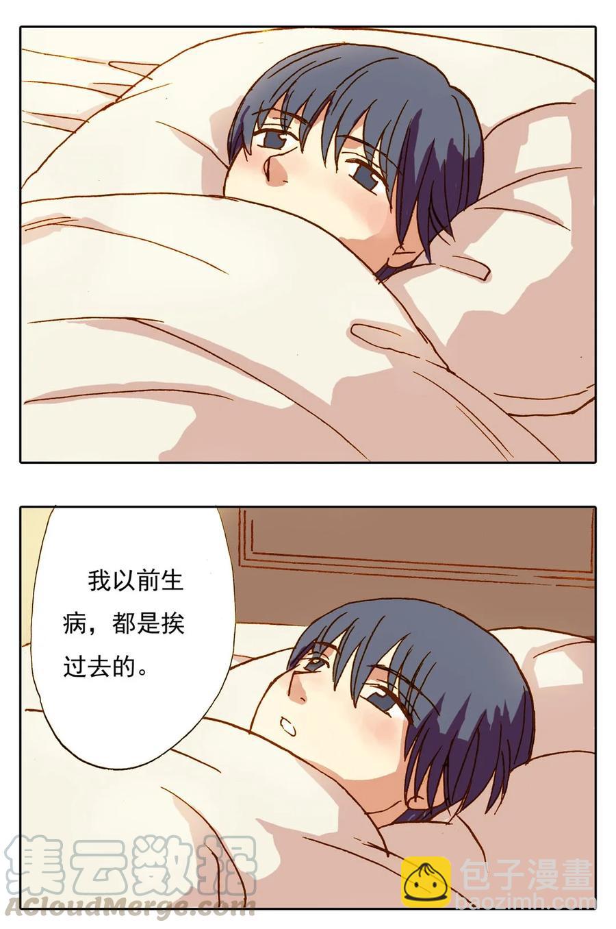 《华年》番外二 蠢少爷与呆跟班 第11页