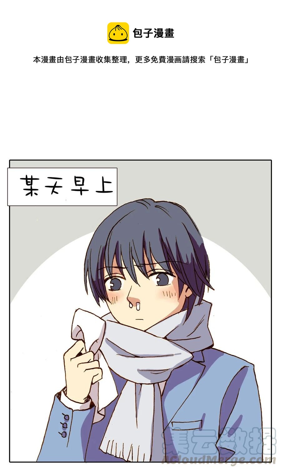《华年》番外二 蠢少爷与呆跟班 第1页