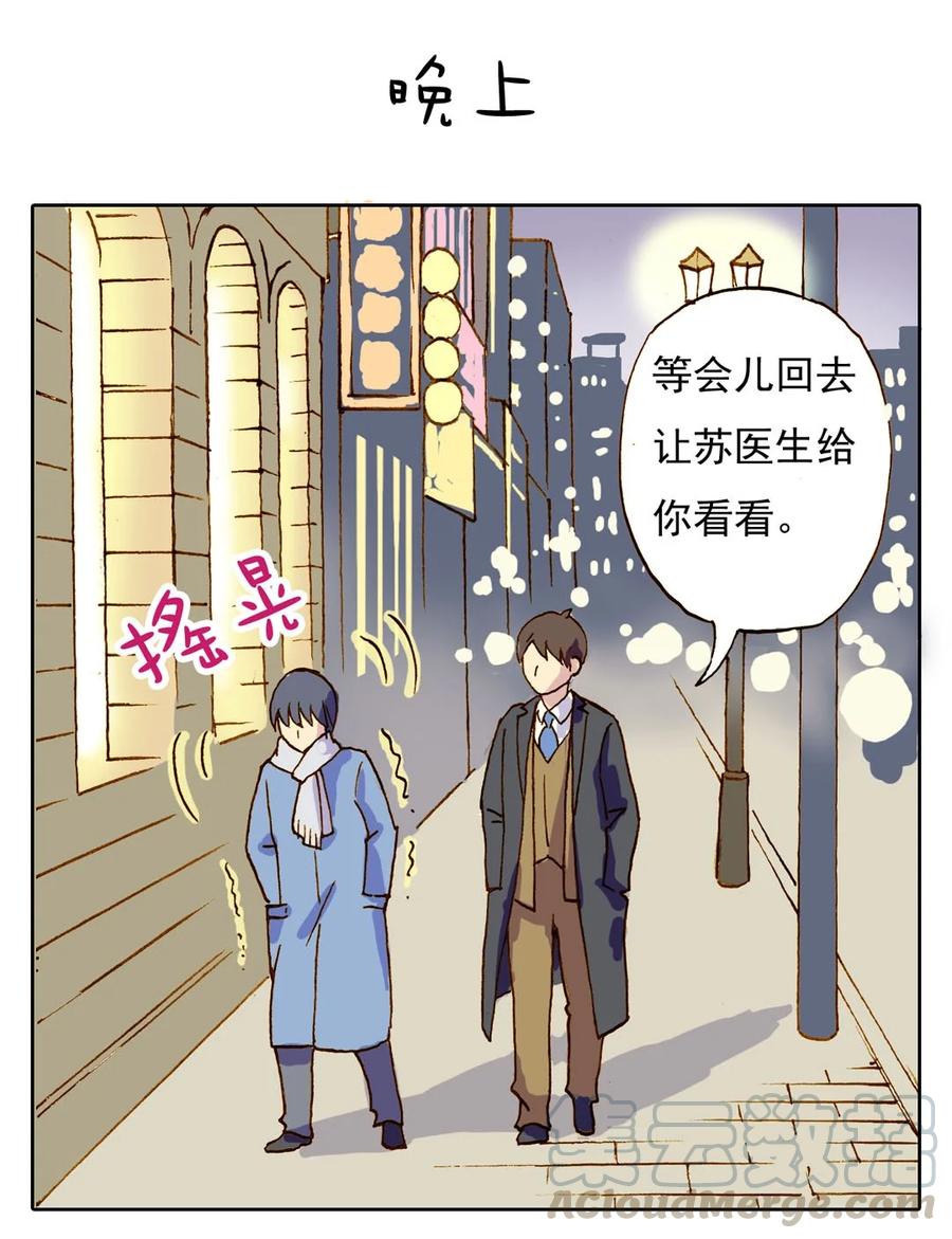 《华年》番外二 蠢少爷与呆跟班 第5页